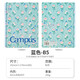 日本KOKUYO國譽(yù)Campus加藤木系列a5軟線(xiàn)圈本中小學(xué)生用筆記本加厚內頁(yè)本子不易硌手B5記事本 【8mm點(diǎn)線(xiàn)】B5 80頁(yè) 藍色線(xiàn)圈