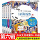 【出版社直發(fā)】?jì)和賳?wèn)百答系列  （共66冊）科學(xué)漫畫(huà)書(shū)我的第一本科學(xué)漫畫(huà)系列幼兒大百科7屎屁60一年級趣味科普課外書(shū)白 旗艦店童書(shū)節兒童節 二十一世紀出版社 【第六輯】?jì)和賳?wèn)百答系列 26-30冊