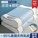 南極人（NanJiren）乳膠枕頭護(hù)頸枕家用一對(duì)拍2枕頭睡眠深度頸椎枕整頭男單只枕芯  冰藍(lán)-顆粒枕【高彈柔軟】 60cm 40x單只裝【抗菌防螨】