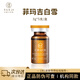 菲瑪吉菲瑪吉白雪公主仙女水光精華嫩膚淡化痘印提亮嘭嘭瓶膠原動能素 菲瑪吉白雪單支3ml防偽可查