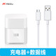 魅族 note6充電器s6 5s E2充電線 note3 note5魅藍(lán)充電數(shù)據(jù)線 10W 5V2A魅族充電器（送Micro數(shù)據(jù)線）