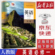 新版人教版高中英語(yǔ)必修第一冊人民教育出版社高一上冊英語(yǔ)必修1高中教材普通高中教科書(shū)新華書(shū)店正版統編版人教版高中英語(yǔ)必修第一1冊課本教材人教版高中英語(yǔ)必修一1教科書(shū)人教版高一上冊英語(yǔ)必修