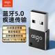 愛國(guó)者USB藍(lán)牙適配器5.4藍(lán)牙接收器音頻發(fā)射器免驅(qū)適用臺(tái)式機(jī)pc電腦藍(lán)牙模塊連鍵盤鼠標(biāo)無線藍(lán)牙耳機(jī)音響 標(biāo)準(zhǔn)款【USB藍(lán)牙適配器5.0版】