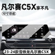 路透仕24款雪鐵龍凡爾賽C5X中控導航鋼化膜屏幕保護貼膜汽車改裝件用品. 凡爾賽【10寸導航】高清鋼化膜