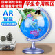 20CM政區AR地球儀（弓形）教學(xué)教具擺件辦公用品禮物初高中地理