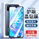 【2片裝】京焰 vivo Y31s鋼化膜vivoy31s手機膜防窺抗藍光高清防指紋防摔防爆玻璃保護膜  【藍光膜^護眼升級抗藍光】2片裝