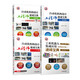 自動(dòng)化機構設計工程師速成寶典系列 柯武龍 套裝共4冊