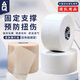AQ運(yùn)動(dòng)繃帶足球防護(hù)自粘膠布鋸齒好撕白貼布9623*2+皮膚膜9601*1