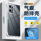 晟啟 OPPOReno7/7SE手機殼OPPOReno7Pro手機殼硅膠透明氣囊鏡頭全包防摔手機套 OPPOReno7【四角氣囊防摔殼】