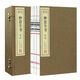 【善品堂藏書】傷寒論金匱要略（仲景全書）一函三冊原版解說詮解論注中醫(yī)正版宣紙線裝書古籍全集原文書籍