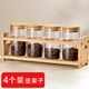 貞喜氣咖啡豆儲存罐玻璃咖啡豆密封罐家用咖啡豆收納盒咖啡罐展示架套裝 【5件套】咖啡豆罐8cm*4+架子