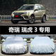 六止適用于奇瑞瑞虎3車衣車罩防曬防雨塵遮陽(yáng)隔熱加厚蓋布汽車套外保 瑞虎3 牛津升級(jí)加厚