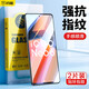 閃魔 適用于IQOO neo6/neo6se鋼化膜 高清防指紋防手汗手機(jī)膜 【標(biāo)準(zhǔn)版|高清抗指紋】2片+神器 IQOO neo6/neo6se通用