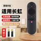 尼初 適用長虹電視機(jī)遙控器 萬能通用RIF300 43 49 55 65F8 49DP200 49A3U 液晶電視遙控器遙控板