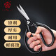 大吉福建大吉星剪刀 家用錳鋼工業(yè)服裝皮革剪裁縫剪子小線頭碳鋼剪刀 SK5高碳鋼A5(小款全長(zhǎng)16cm)