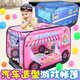 萌物小行家兒童室內(nèi)汽車(chē)帳篷玩具過(guò)家家公主男孩寶寶游戲屋折疊海洋球池房子 粉色甜品屋帳篷