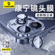 倍思【康寧鏡頭膜】適用蘋果16Pro/16ProMax鏡頭貼膜iphone16Pro/16ProMax攝像頭保護膜