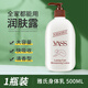 雅氏（yASS）香港雅氏潤膚露補(bǔ)水滋潤保濕潤膚乳yass秋冬潤膚霜全身香體身體乳 身體乳500ML 1瓶 贈(zèng)禮品