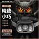 天火頭燈強光超長續(xù)航鋰電池小型頭戴式礦燈感應(yīng)釣魚夜釣戶外專用