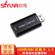 時(shí)雨（SIYUNR） USB轉HDMI視頻采集卡 AV音視頻RCA蓮花 機頂盒轉筆記本 高清監控電腦 SY-UHV20 USB轉HDMI采集卡 2.0