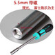 Lin Jin加長(cháng)強磁5.5mm套筒螺絲刀 富士理光施樂(lè )奧西工程復印機拆維修螺帽 5.5mm含磁套筒1把