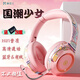 萌可兒 潮流個(gè)性無線藍(lán)牙耳機(jī)頭戴式插卡自帶內(nèi)存mp3自帶歌曲男女學(xué)生耳麥運(yùn)動(dòng)掛脖送學(xué)生兒童男友生日禮 粉色含歌32g卡/找客服可指定歌