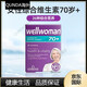 薇塔貝爾薇塔Vitabiotics貝爾wellwoman女性復合維生素B族綜合補充女士多 70歲以上