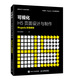 可視化H5頁(yè)面設計與制作  Mugeda標準教程（異步圖書(shū)出品）