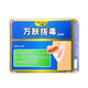 本慕萬(wàn)膚拔毒膏緩解皮膚瘙癢腳氣癬皮膚干裂不適 30g/盒*1盒