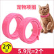 養(yǎng)只寵物（YOUNGER PET）貓咪狗狗脖圈跳蚤圈體外驅(qū)用品寵物狗貓咪項(xiàng)圈貓狗跳蚤虱子用品 貓用項(xiàng)圈【長27CM】（2個(gè)裝） 貓用