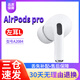 適用蘋(píng)果 Airpods2/3代/Pro/Pro2單只丟失補(bǔ)配左右耳機(jī)單充電盒 AirPods Pro 單左耳 L 全新正品