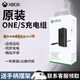 XBOX原裝xss微軟xbox手柄適配器ones無線Series二代接收器XSX充電電池 XBOX【one充電組】