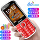 BIHEE A35 百合全網(wǎng)通4G老人機(jī)移動(dòng)聯(lián)通電信4G老年人手機(jī)智能按鍵老人手機(jī)雙卡雙待老年手機(jī) 紅色