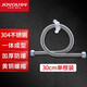 中宇（JOYOU） 熱水器馬桶水龍頭進(jìn)水軟管304不銹鋼波紋管耐熱防爆水管通用 【30CM單根裝】 加厚304不銹鋼一體成型