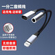 拓思曼蘋果充電耳機(jī)二合一轉(zhuǎn)接頭適用iPhone14/13蘋果12/11/XR音頻轉(zhuǎn)接頭lightning轉(zhuǎn)3.5mm 蘋果+3.5二合一
