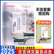 【2025現(xiàn)貨】 中考文言詩(shī)文考試篇目點(diǎn)擊+推薦篇目/初中文言文讀本+參考答案  9/九年級(jí) 書(shū)+卷 上海中考語(yǔ)文篇目點(diǎn)擊文言詩(shī)文  光明日?qǐng)?bào)出版社 【2025現(xiàn)貨】中考文言詩(shī)文篇目點(diǎn)擊+推薦篇目