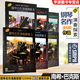 包郵 鋼琴名作演奏探索1 2 3 4 5 6 技巧 第一冊+第二冊+第三冊+第四冊+第五冊+第六冊 原版引進(jìn) 南?！ぐ涂怂?楊耀坤 上海音樂出版社