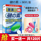 健之素日本進(jìn)口假牙清潔片牙套正畸保持器義齒清洗