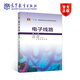 電子線(xiàn)路 （第六版） 梁明理  孫盡堯 高等教育出版社 高等學(xué)校物理專(zhuān)業(yè)教材 高等院校電子線(xiàn)路專(zhuān)業(yè)教材 9787040513226