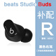 適配Beats Studio Buds單只個(gè)藍(lán)牙耳機(jī)右耳充電倉(cāng)盒子左耳丟失補(bǔ) Studiobuds黑色右耳 套餐一（全新配件）