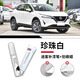 飚跡日產(chǎn)逍客補(bǔ)漆筆珠光珍珠白琥珀金原補(bǔ)車漆修復(fù)點(diǎn)漆油漆專用改裝件 【珍珠白】補(bǔ)漆筆+劃痕蠟+磨砂紙 日產(chǎn)逍客專用