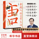 唐朝人的日常生活 于賡哲 精美插圖版 唐朝生活指南 唐朝人生活百科 大唐飲食 大唐語言 武則天 白居易 李白