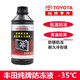 豐田（TOYOTA）純牌原廠防凍液粉紅色卡羅拉雷凌皇冠銳志漢蘭達凱美瑞水箱冷卻液 豐田純牌原廠防凍液粉紅色1L裝