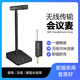 森瑪田MT300S萬(wàn)能無(wú)線(xiàn)會(huì )議話(huà)筒臺式筆記本專(zhuān)業(yè)遠程視頻網(wǎng)絡(luò )教學(xué)演講廣播培訓音響功放通用桌面電容麥克風(fēng) 會(huì )議無(wú)線(xiàn)麥（一拖1）音響設備用 官方標配