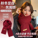 雪倫朵紅色圍巾女秋冬2024新款保暖加厚護(hù)頸圍脖新年針織毛線情侶披肩 紅色 15*140cm