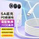 潮范適用魅族數據線(xiàn)80W/67W充電線(xiàn)5A快充20/21/20note/20classic/20pro/21pro無(wú)界版PD充電器線(xiàn)2米