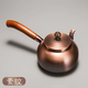 容山堂側(cè)把銅壺手工泡茶燒水壺加厚煮茶壺家用木把煮茶壺功夫茶具煮茶器 側(cè)把紫銅壺-素紋0.6L