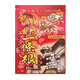 金門金牌一條根臺(tái)灣進(jìn)口龍牌一根筋膏藥貼頸椎貼金牌金門一條根關(guān)節(jié)修復(fù)神器貼膏 20貼