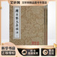 韓昌黎文集校注(全2冊(cè)) 上海古籍出版社 [唐]韓愈 著 新華正版書籍包郵