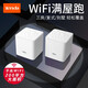 騰達(dá) 電力貓千兆 一對(duì)子母路由器迷你無線wifi信號(hào)放大器增強(qiáng)器免布線穿墻寶套裝IPTV高清視頻 【兩支裝子母式千兆無線路由器套裝】